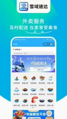 ѩ���ٴ�2026�ٷ����°汾v1.6.63 ��Ѱ��ͼ