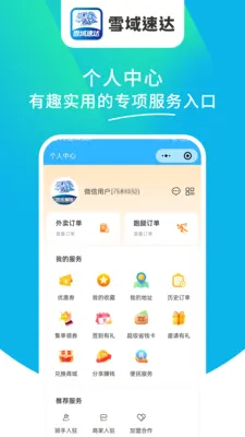 ѩ���ٴ�2026�ٷ����°汾v1.6.63 ��Ѱ��ͼ