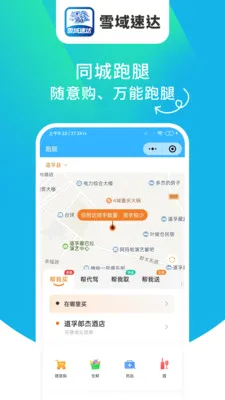 ѩ���ٴ�2026�ٷ����°汾v1.6.63 ��Ѱ��ͼ