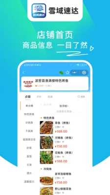 ѩ���ٴ�2026�ٷ����°汾v1.6.63 ��Ѱ��ͼ