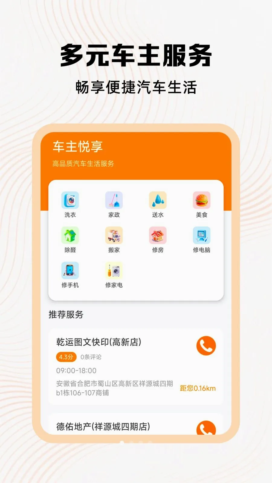�ð��ĳ������������ֻ���v1.1 �ֻ����ͼ