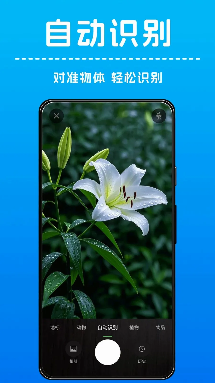 AI����ʶ�������ֻ���v1.0.4 ��׿���ͼ