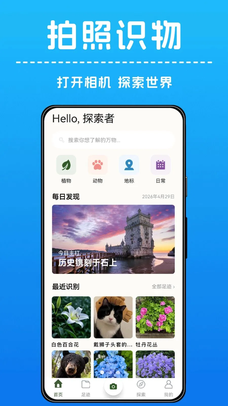 AI����ʶ�������ֻ���v1.0.4 ��׿���ͼ