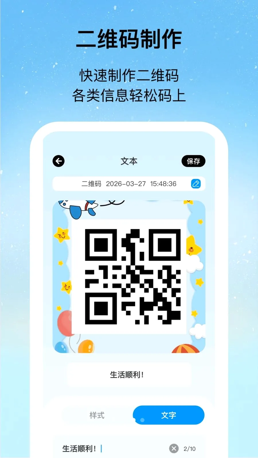 ������ɨ��(����ɨ��APP)v1.0.2 �ٷ������ͼ