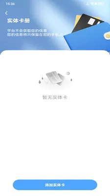 NFC���ܹ���(NFC��Ƭ����)v1.0.0 ��׿���ͼ