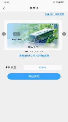 NFC���ܹ���(NFC��Ƭ����)v1.0.0 ��׿���ͼ