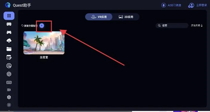 Quest����(QuestͶ������)v1.2.0 �ֻ����ͼ