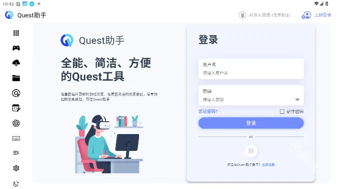 Quest����(QuestͶ������)v1.2.0 �ֻ����ͼ