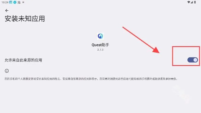 Quest����(QuestͶ������)v1.2.0 �ֻ����ͼ
