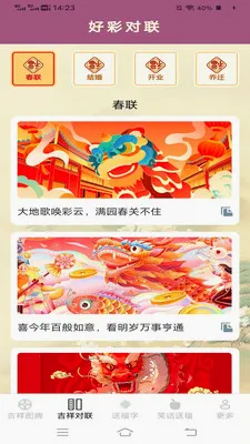 ���鸣�˳�2026�ٷ����°汾v2.4.0.3 ��׿���ͼ