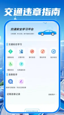 ��У��֤����ͨ(��ͨ��ʻ����)v1.0.0 �ٷ������ͼ