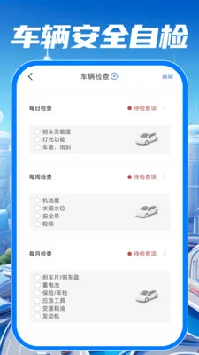 ��У��֤����ͨ(��ͨ��ʻ����)v1.0.0 �ٷ������ͼ