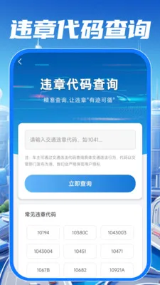 ��У��֤����ͨ(��ͨ��ʻ����)v1.0.0 �ٷ������ͼ