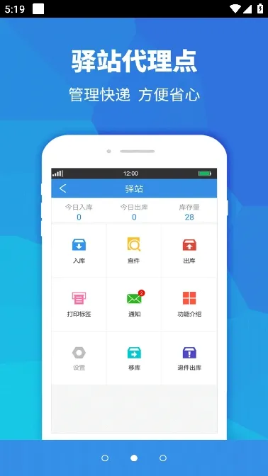 ���Ա����(��ݰ칫ƽ̨)v4.1.0 �ֻ����ͼ