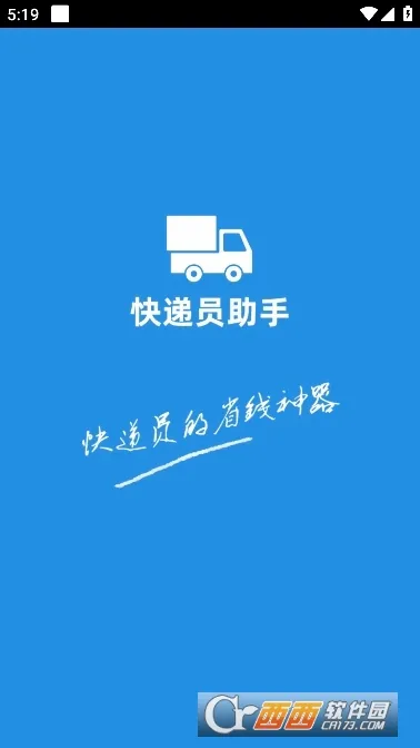 ���Ա����(��ݰ칫ƽ̨)v4.1.0 �ֻ����ͼ