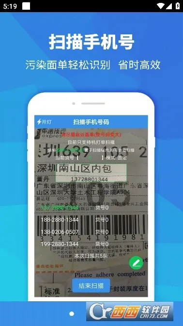 ���Ա����(��ݰ칫ƽ̨)v4.1.0 �ֻ����ͼ