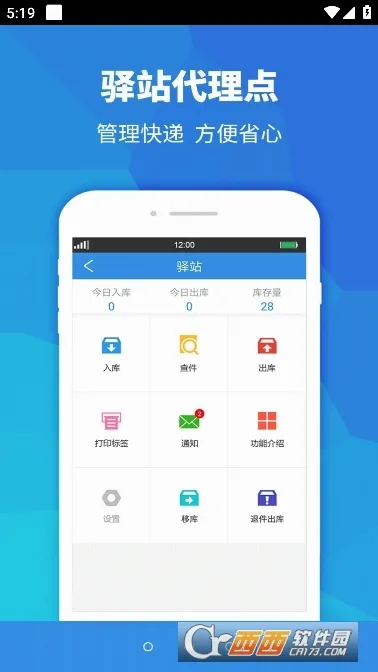 ���Ա����(��ݰ칫ƽ̨)v4.1.0 �ֻ����ͼ
