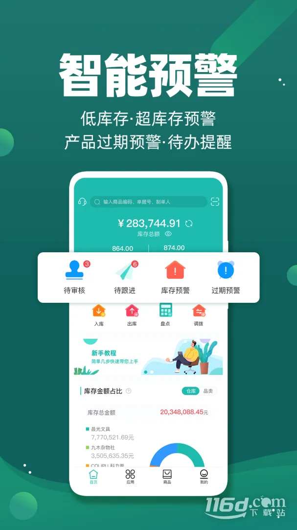 �����Ʋֿ�����2026���°汾v5.6.10 ��Ѱ��ͼ