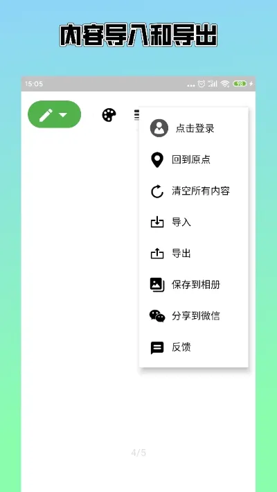 �ݸ屾(�ı���������)v4.2.3 �ٷ������ͼ
