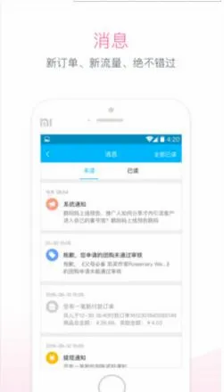 �����Ķ��������ֻ���v1.6.6 �ٷ������ͼ