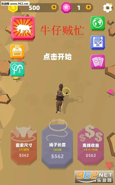 ţ����æ(ţ����ţ������Ϸ)v1.1.2 �ֻ����ͼ