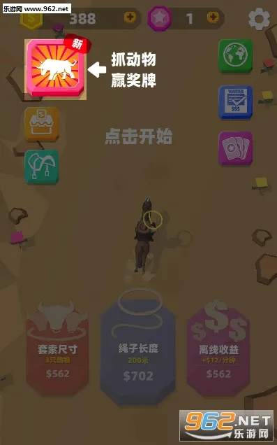 ţ����æ(ţ����ţ������Ϸ)v1.1.2 �ֻ����ͼ