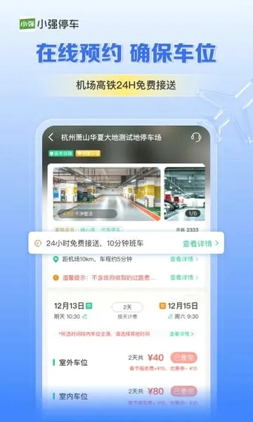 Сǿͣ�������ֻ���v7.3.8 ��Ѱ��ͼ