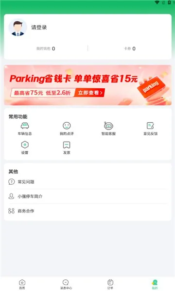 Сǿͣ�������ֻ���v7.3.8 ��Ѱ��ͼ