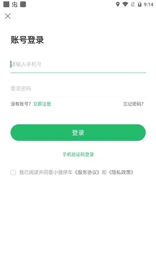 小强停车最新手机版 小强停车最新手机版