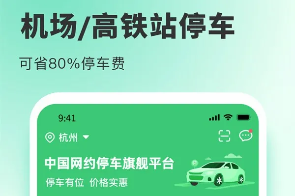 小强停车最新手机版 小强停车最新手机版
