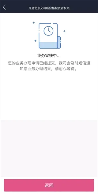 东海通(炒股理财软件) 东海通(炒股理财软件)
