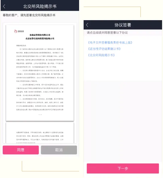东海通(炒股理财软件) 东海通(炒股理财软件)