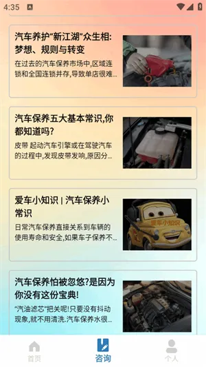 OBD����(�����������)v1.6.3 �ֻ����ͼ