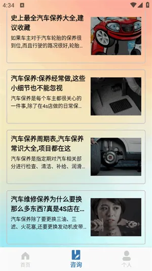 OBD����(�����������)v1.6.3 �ֻ����ͼ