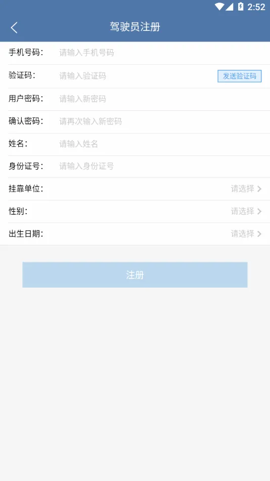 �����˰�˾����(˾�������ӵ�ƽ̨)v3.1.5 �ٷ������ͼ