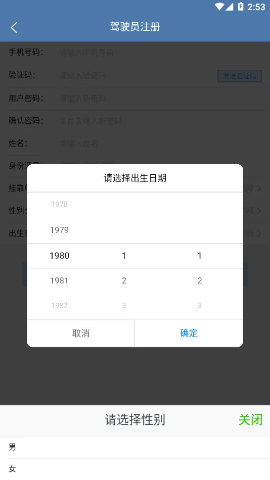 �����˰�˾����(˾�������ӵ�ƽ̨)v3.1.5 �ٷ������ͼ