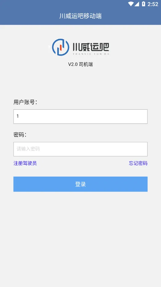 �����˰�˾����(˾�������ӵ�ƽ̨)v3.1.5 �ٷ������ͼ