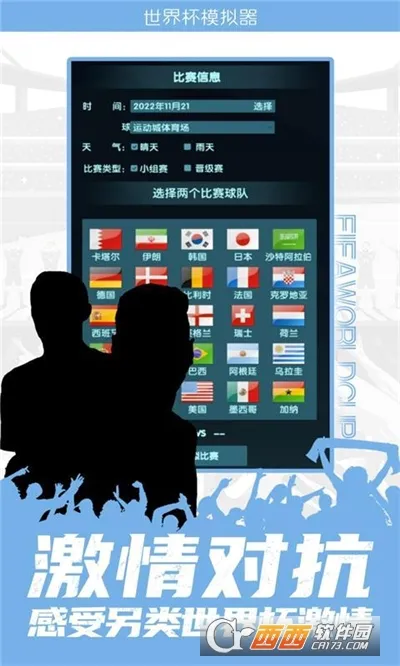 ���籭ģ����(�������ģ����Ϸ)v1.0 �ֻ����ͼ