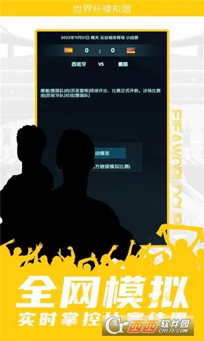 ���籭ģ����(�������ģ����Ϸ)v1.0 �ֻ����ͼ