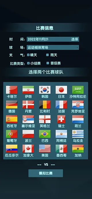 ���籭ģ����(�������ģ����Ϸ)