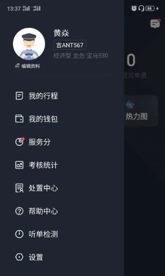 ���ֳ���2026�ٷ����°汾v6.30.5.0010 �ֻ����ͼ