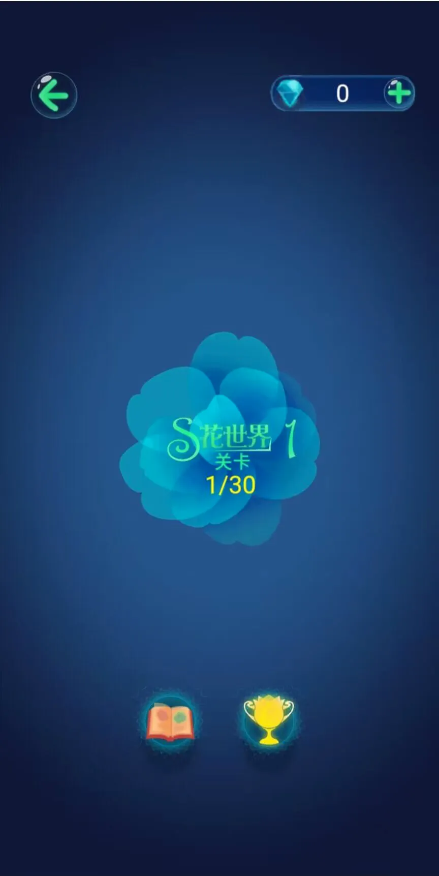 �컨����(��������С��Ϸ)v1.0 �ֻ����ͼ