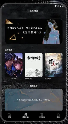 玄青小说阅读器(小说阅读神器) 玄青小说阅读器(小说阅读神器)