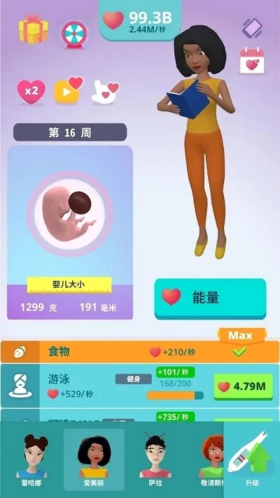 ��Ǻ�æ�и�ģ����Ϸ(�и�ģ����Ϸ)v1.1 ��׿���ͼ