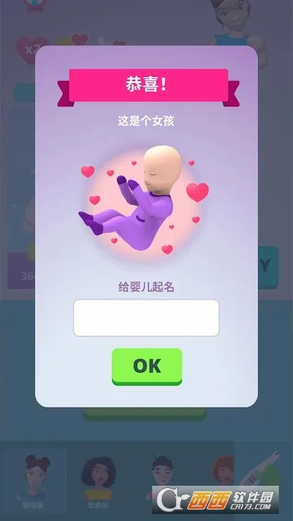 ��Ǻ�æ�и�ģ����Ϸ(�и�ģ����Ϸ)v1.1 ��׿���ͼ