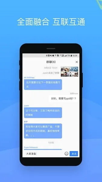 ���ͨ(����ƵͨѶ����)v2.2.17 �ٷ������ͼ