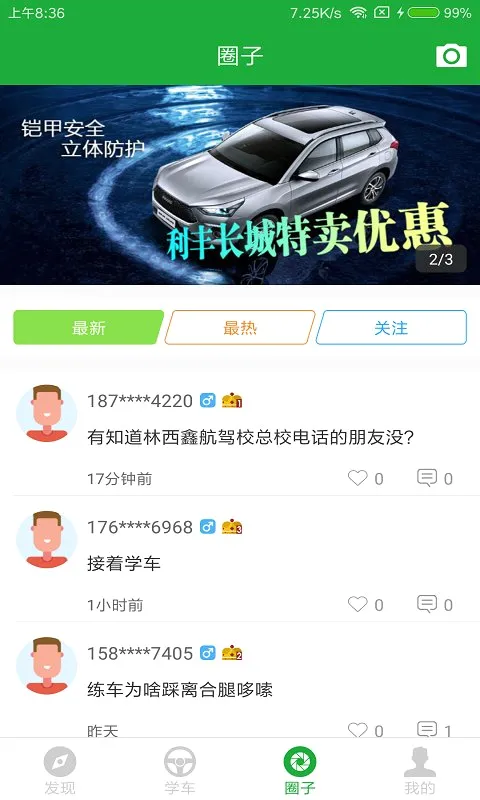 Լ��У�����ֻ���v2.1.72 �ֻ����ͼ