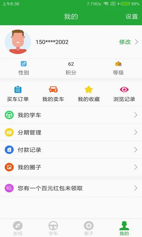 Լ��У�����ֻ���v2.1.72 �ֻ����ͼ