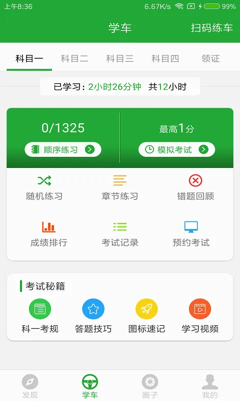Լ��У�����ֻ���v2.1.72 �ֻ����ͼ