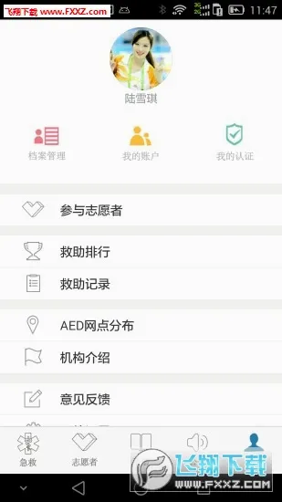 ��������2026���°汾v4.2.5 ��׿���ͼ